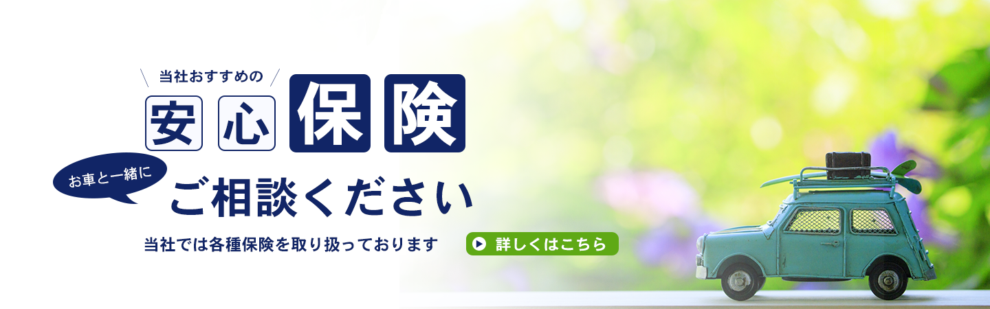新車 中古車販売 山岸自動車工業
